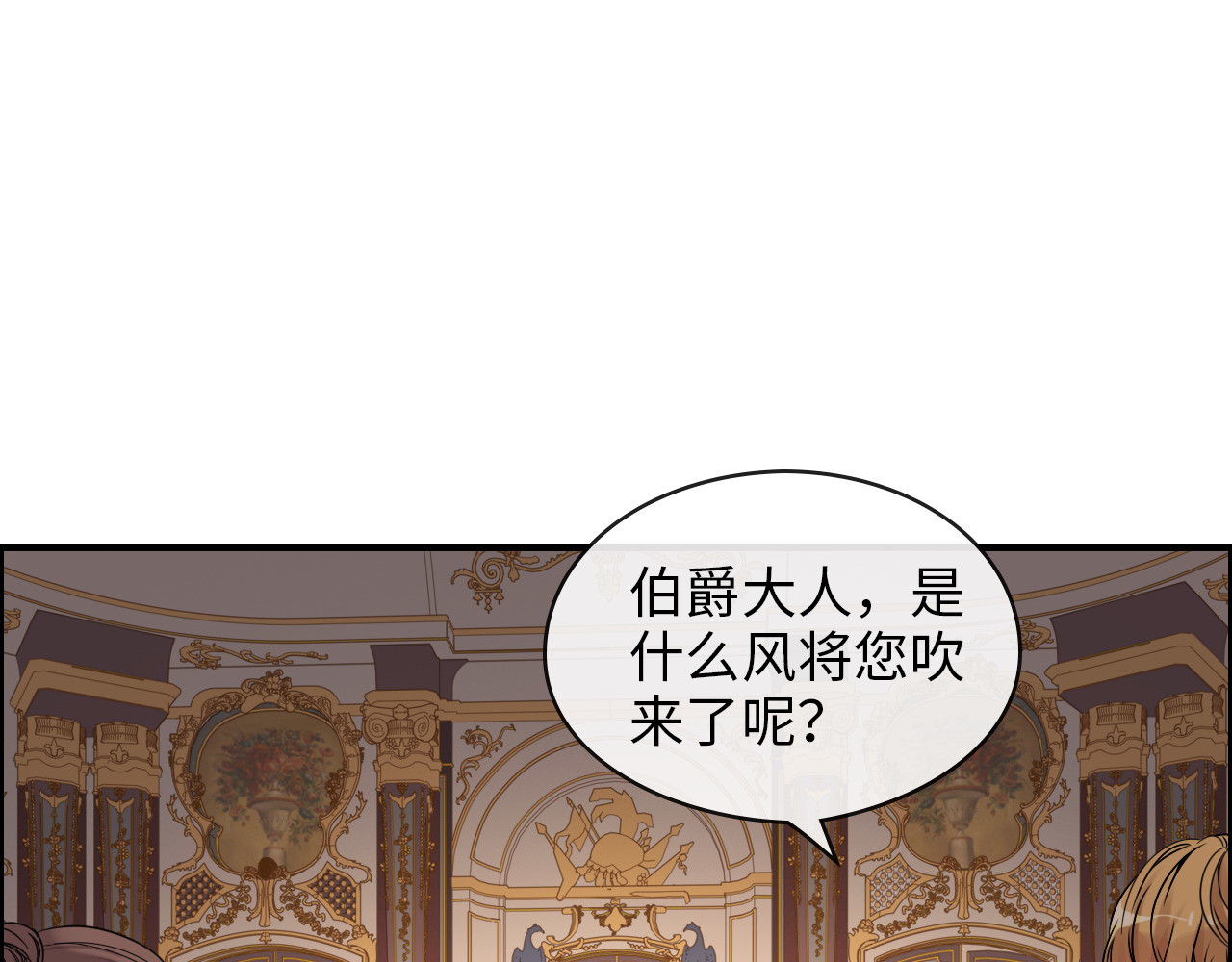 第324话 尹总情敌加一！ 第 4 页