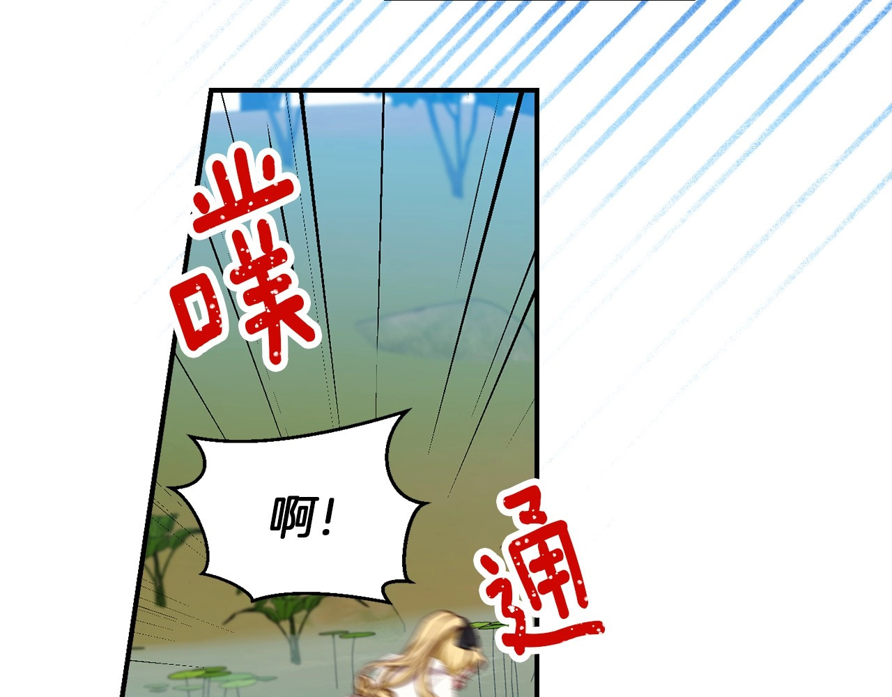第55话 哥哥公主抱 第 40 页