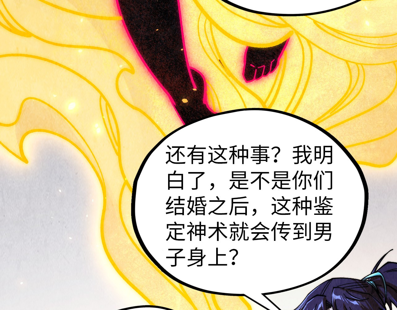 第432话 和谈 第 148 页