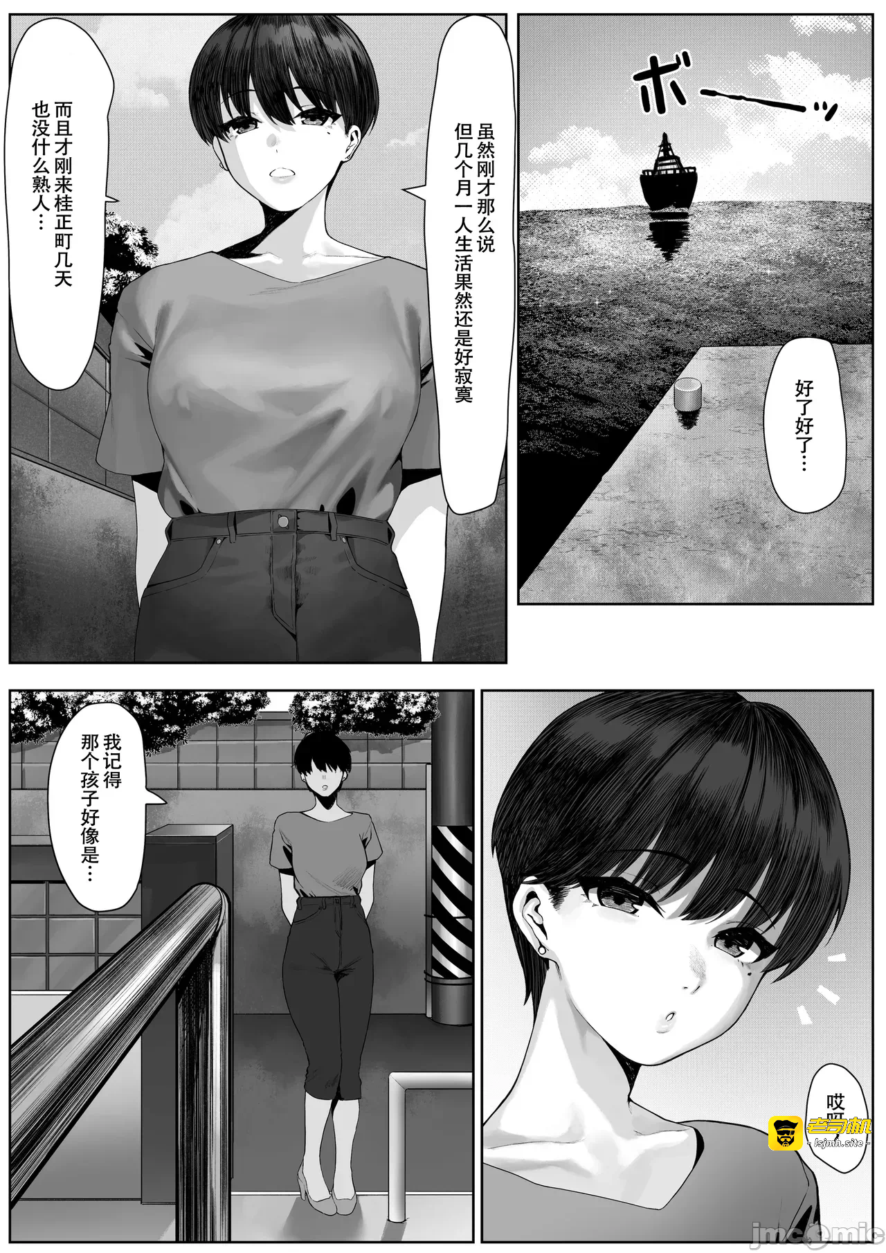 第一话 第 3 页
