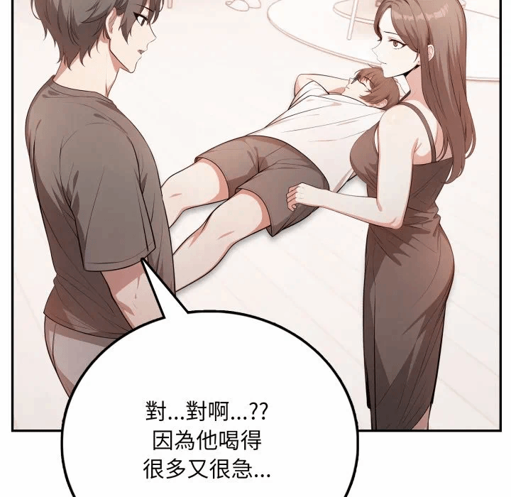 第4话 第 69 页