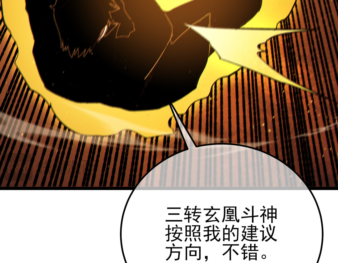 第121话 以一敌三 第 88 页