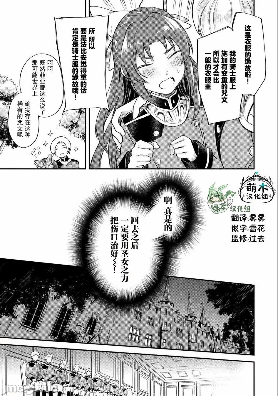 第5话 第 36 页