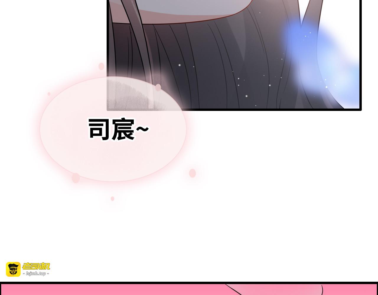 第355话 花海中的“告白” 第 79 页