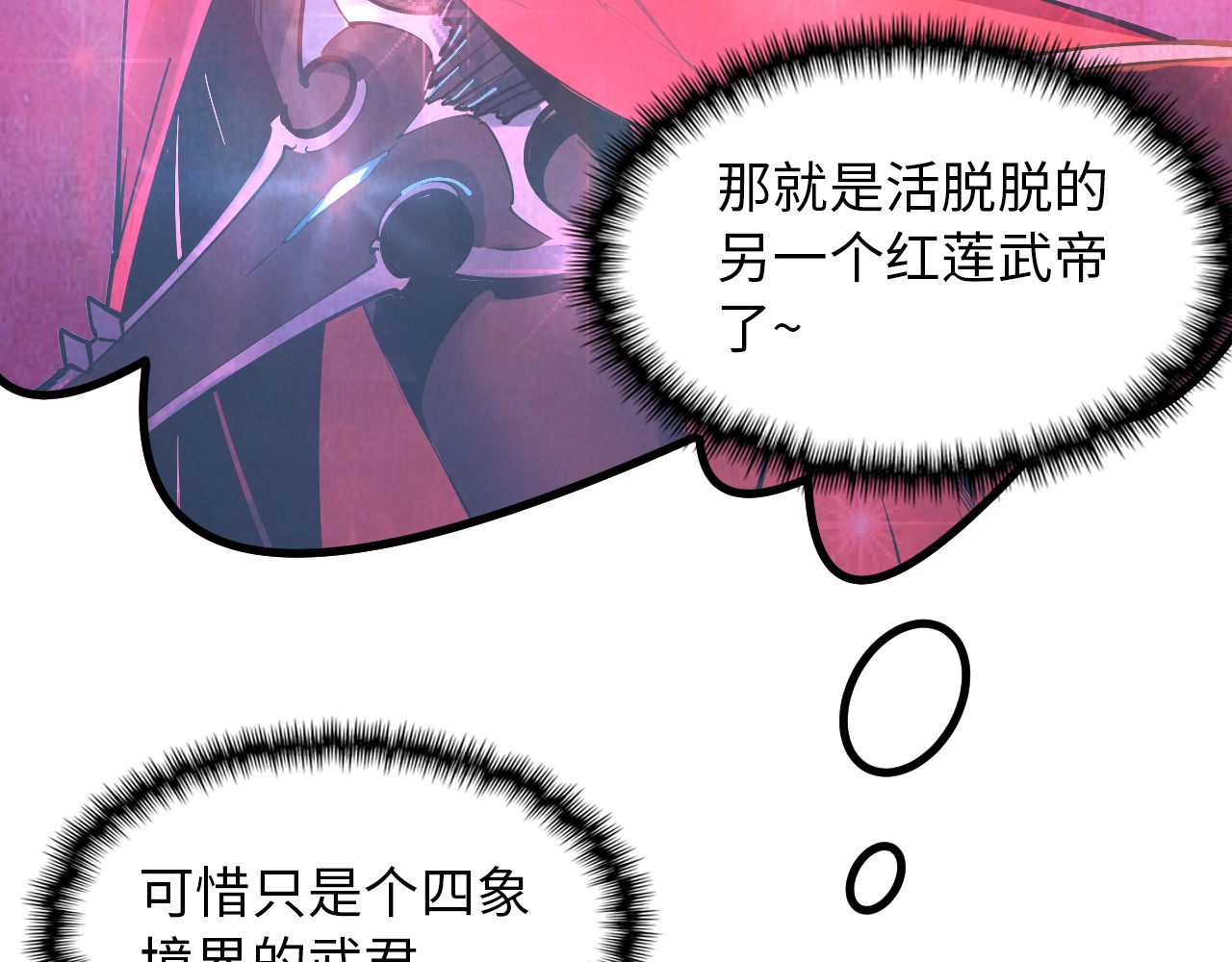 第1话 苏醒 第 50 页
