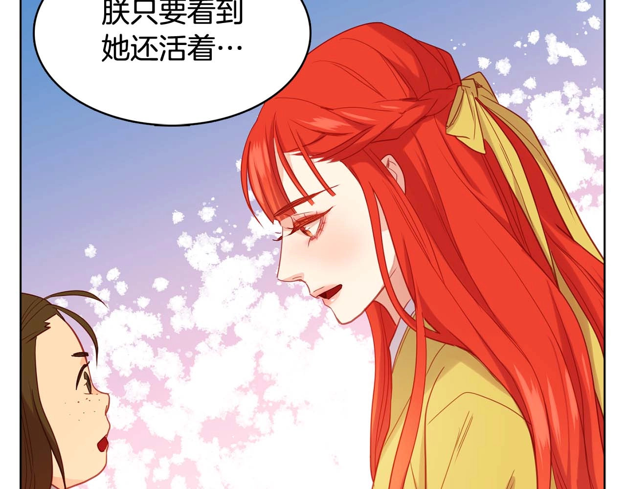 第117话 远远地看着你 第 96 页