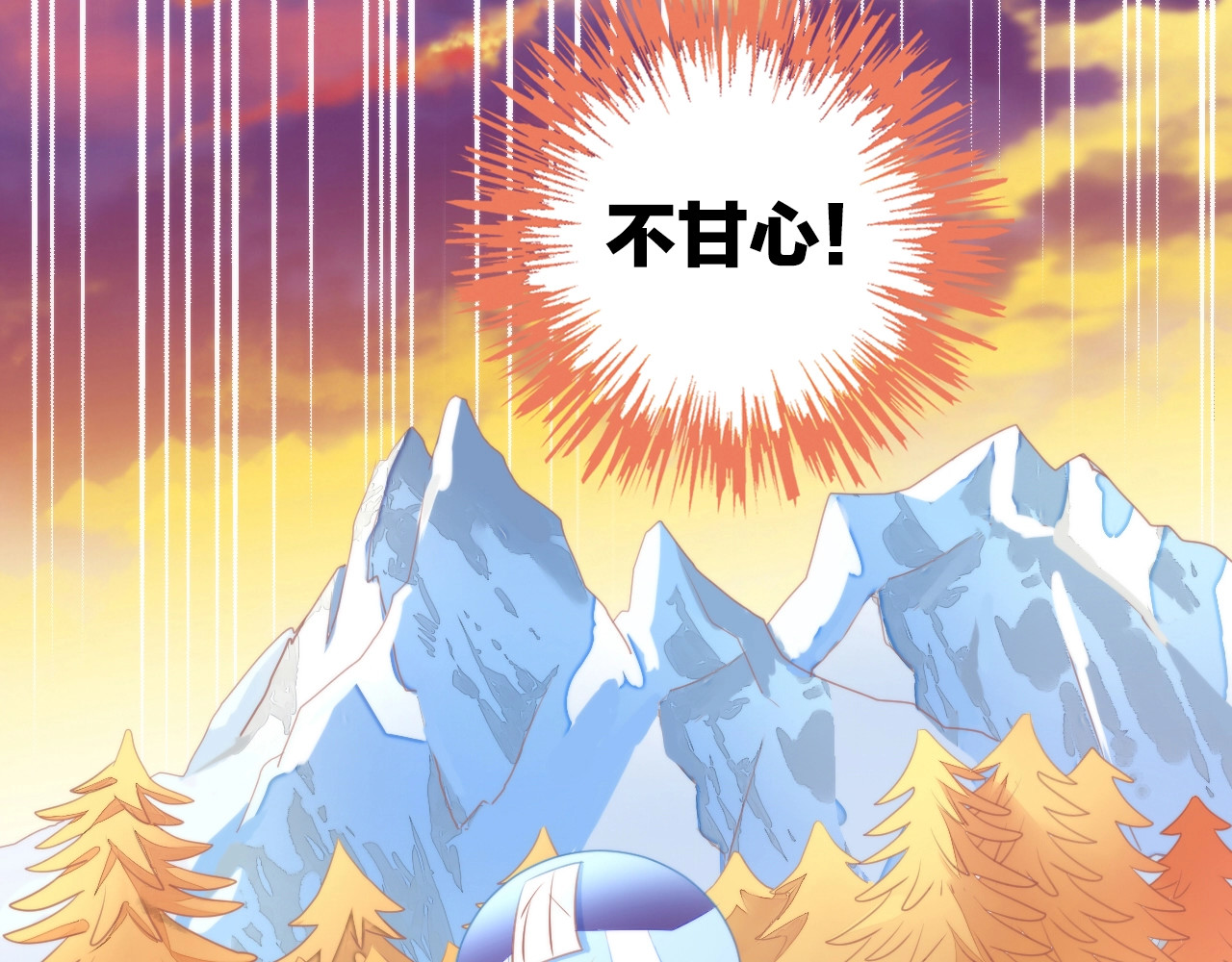 第123话 秋日点心 第 74 页