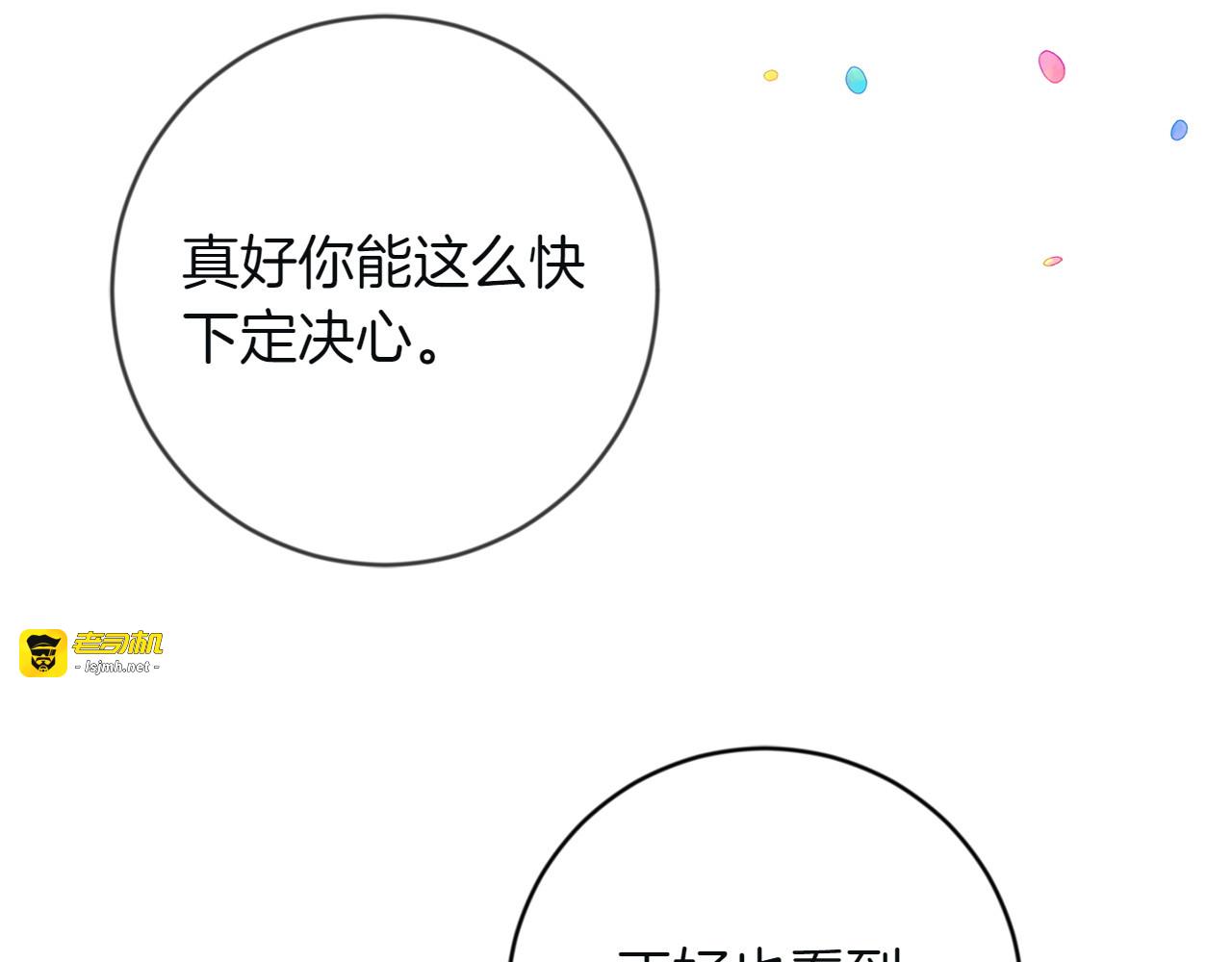 第2话 主人 第 119 页