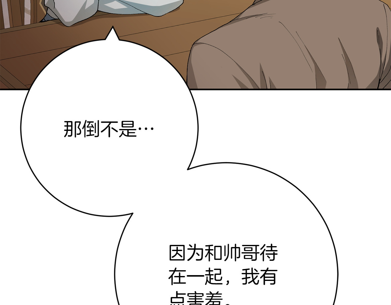 第16话 接受委托 第 180 页