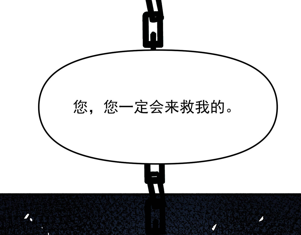 第6话 炉鼎 第 59 页