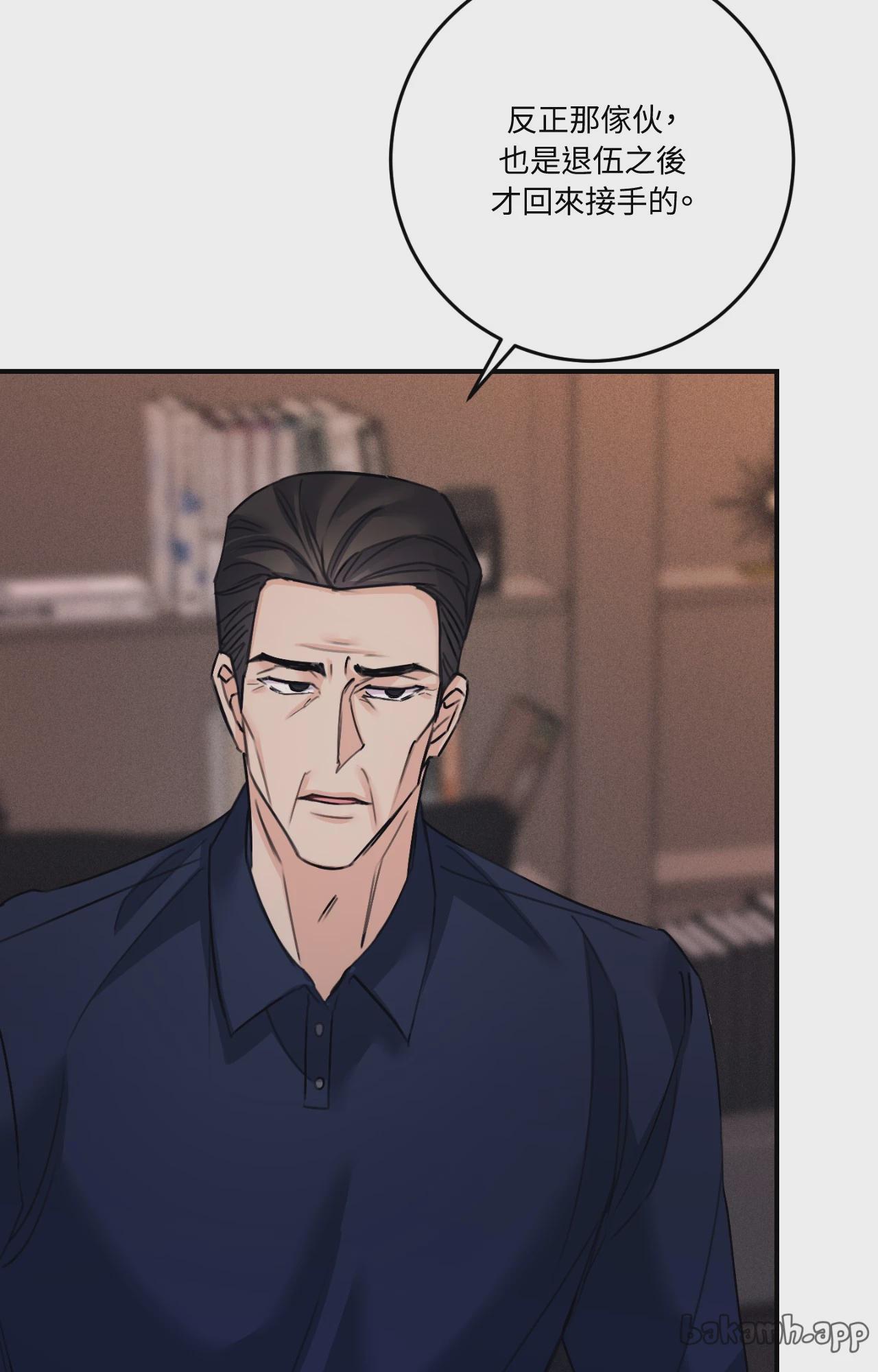 第47话 第 60 页