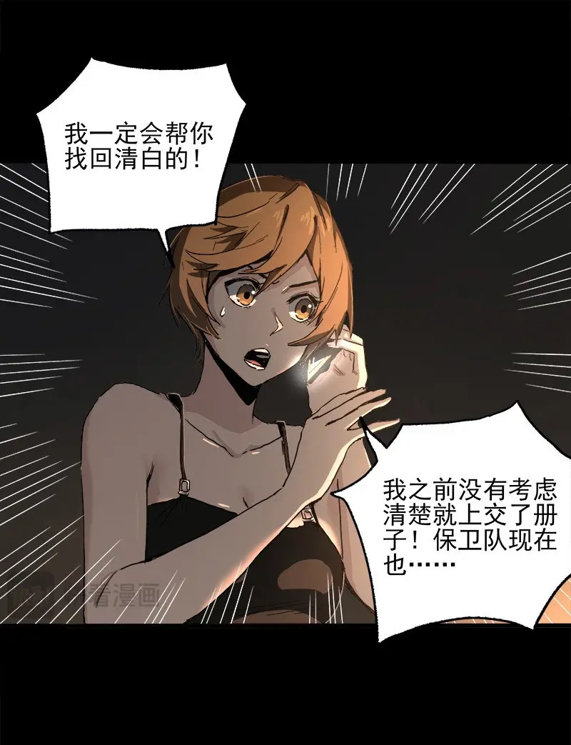 第26话 20.U盘 第 66 页