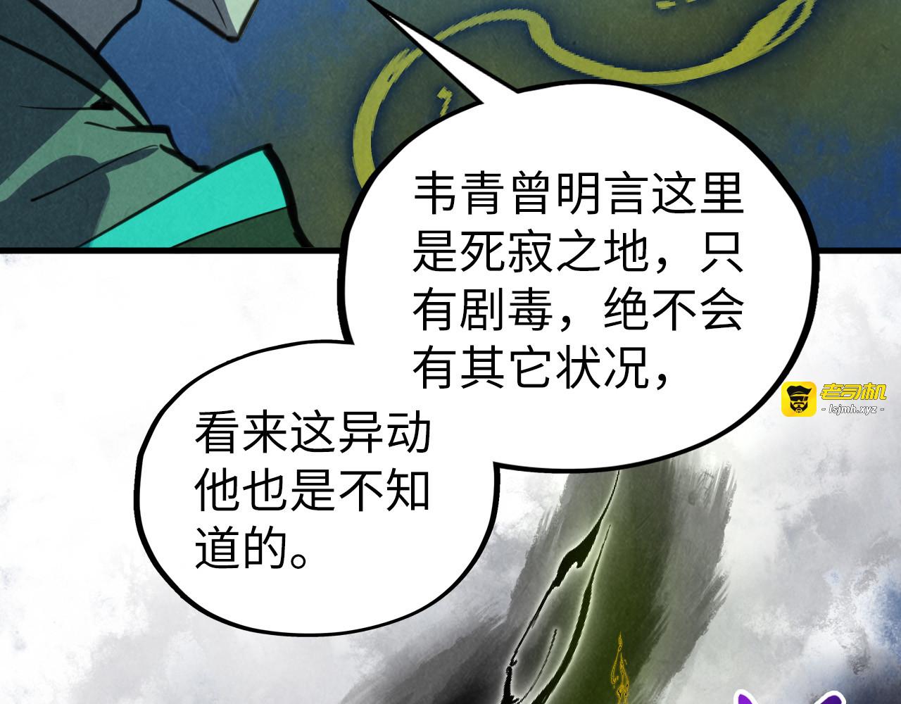 第435话 河曲通幽 第 59 页