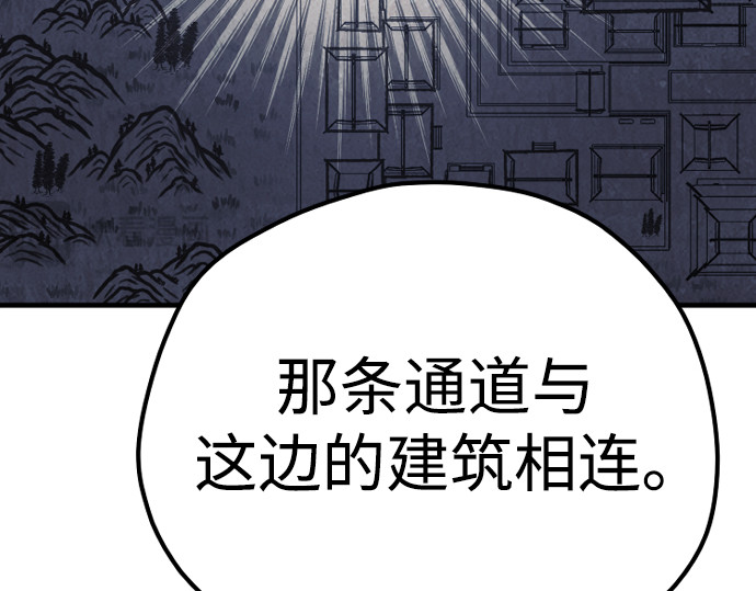 第99话 第 112 页