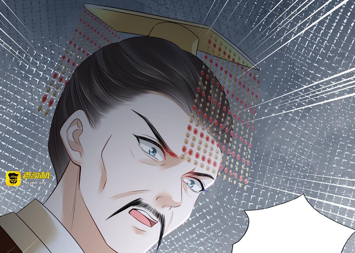 第115话 他有不臣之心！！ 第 17 页