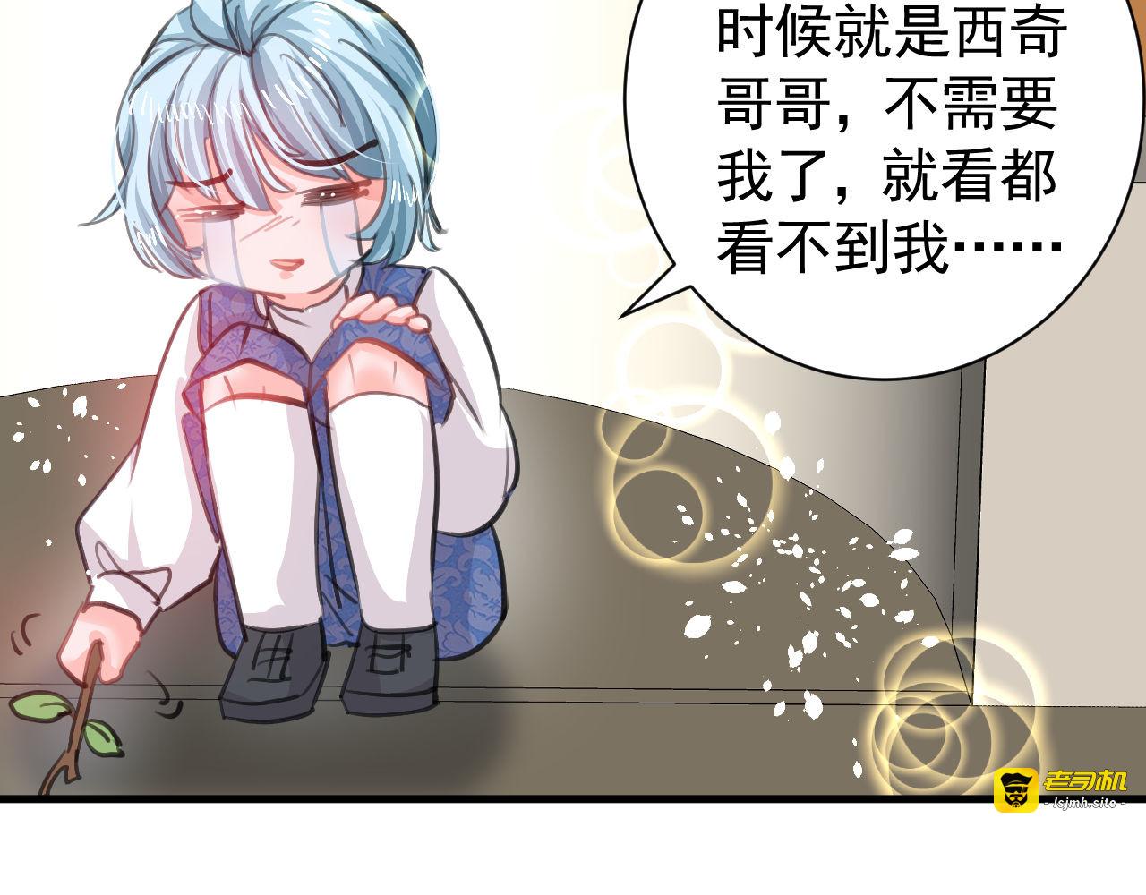 第122话 爱情不是必须品 第 17 页