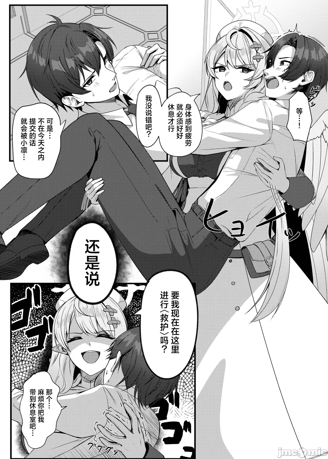 第一话 第 4 页