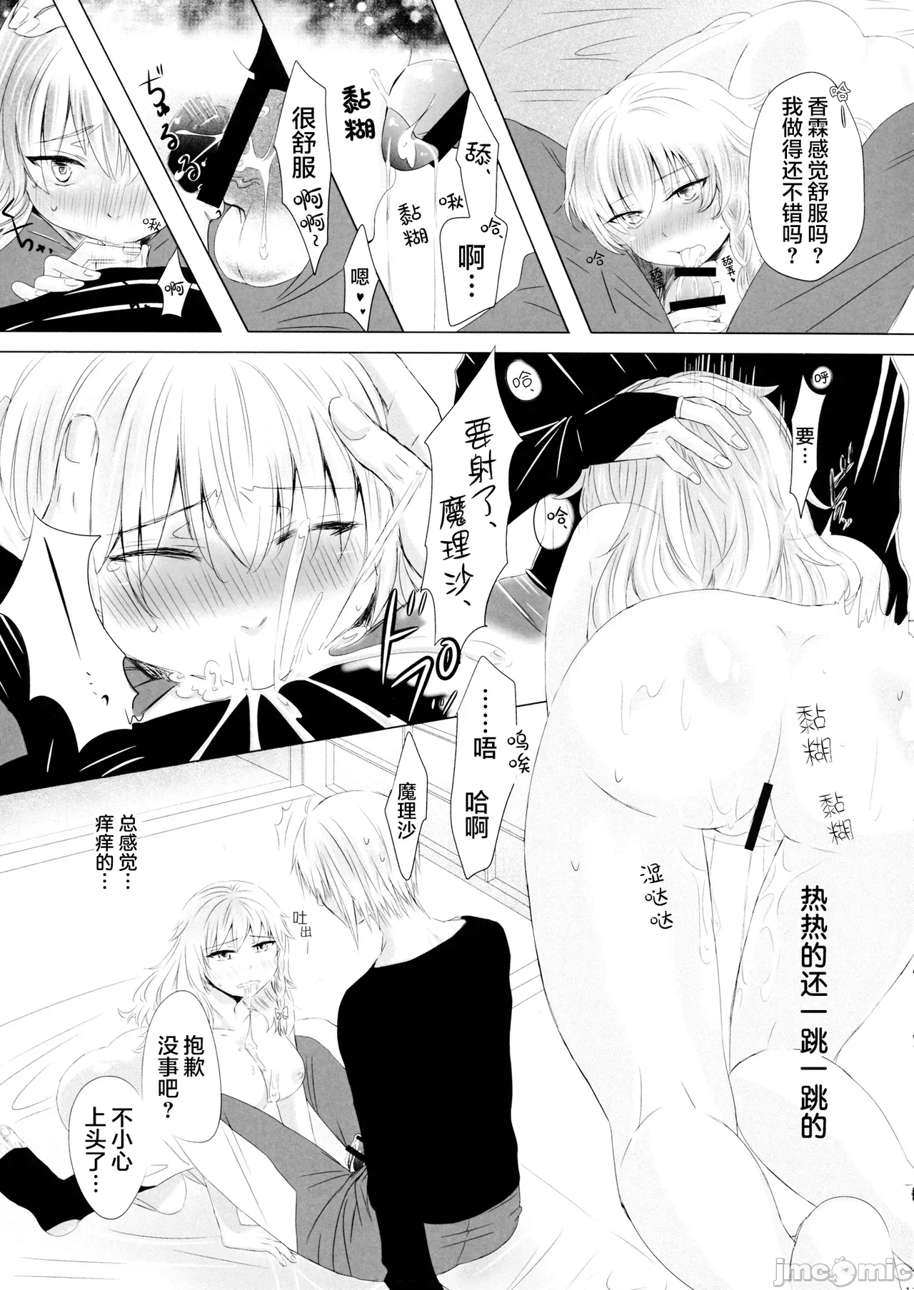 第一话 第 12 页