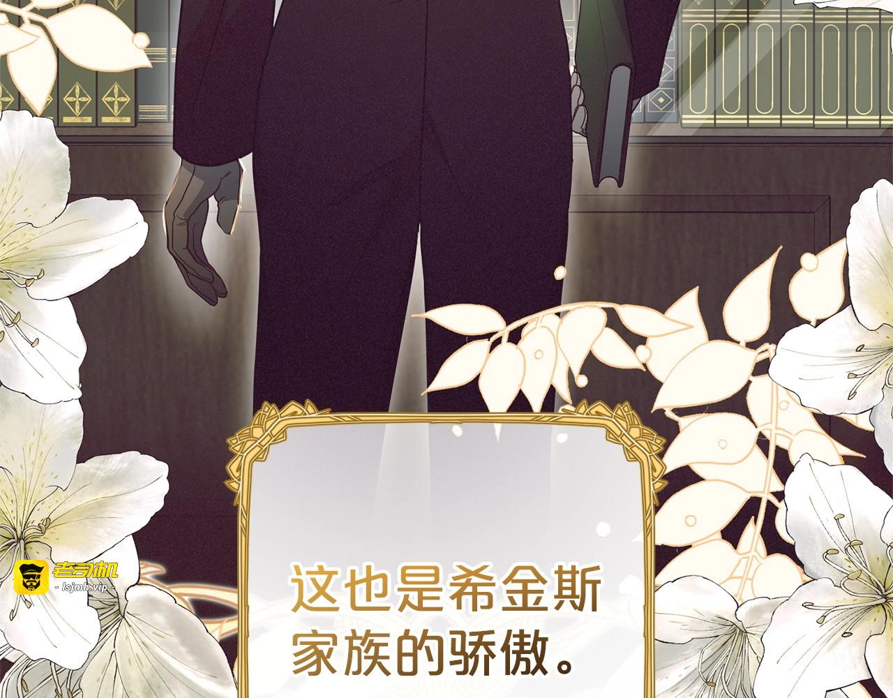 第32话 哭唧唧道歉好可爱 第 15 页