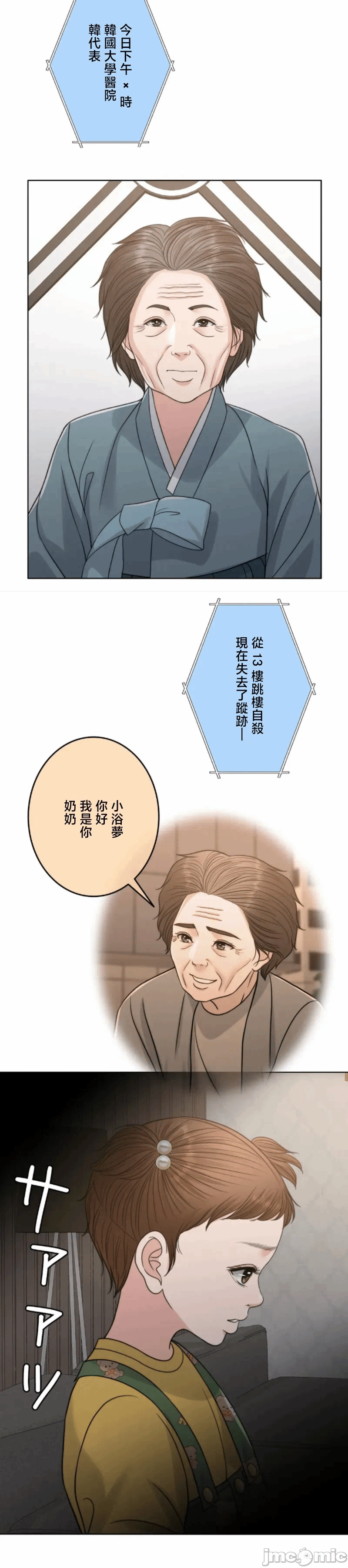 第117话 第 13 页
