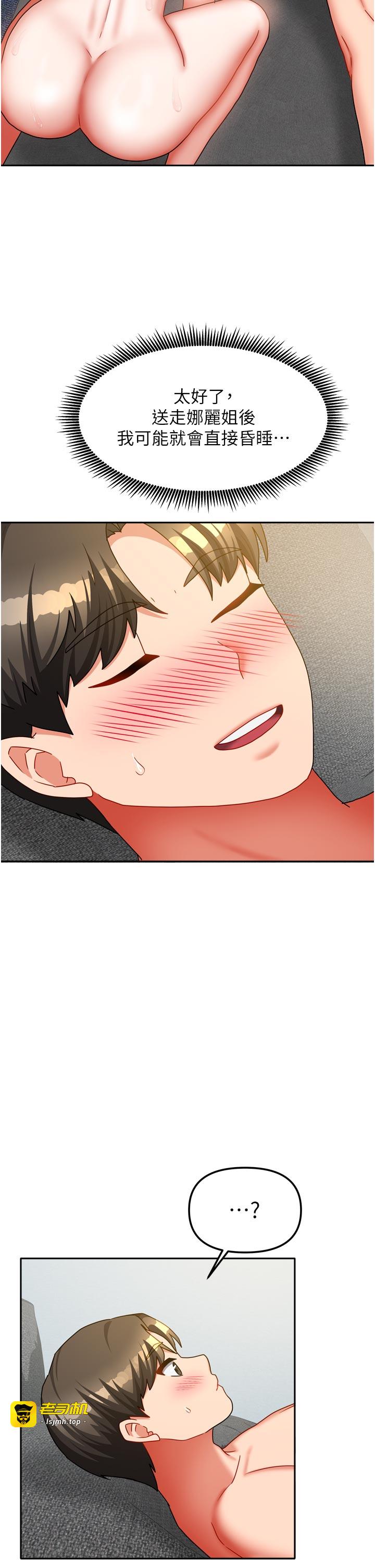 第31话 - 接下来姐姐会自己处理 第 47 页