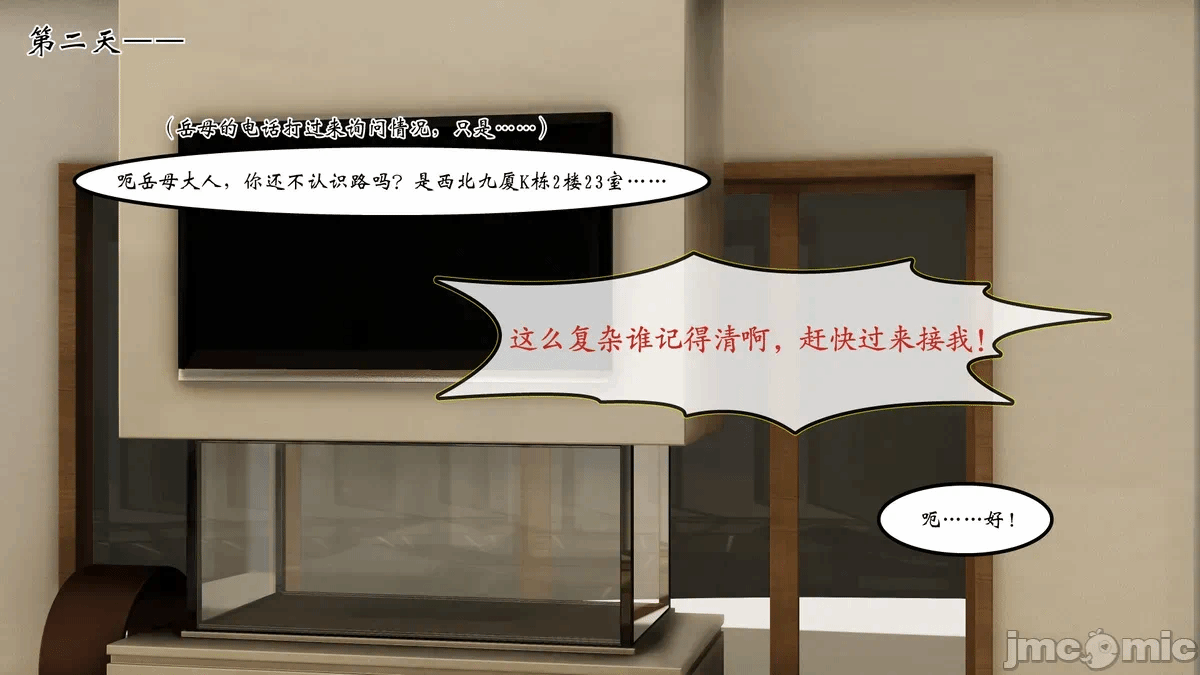 第一话 第 62 页