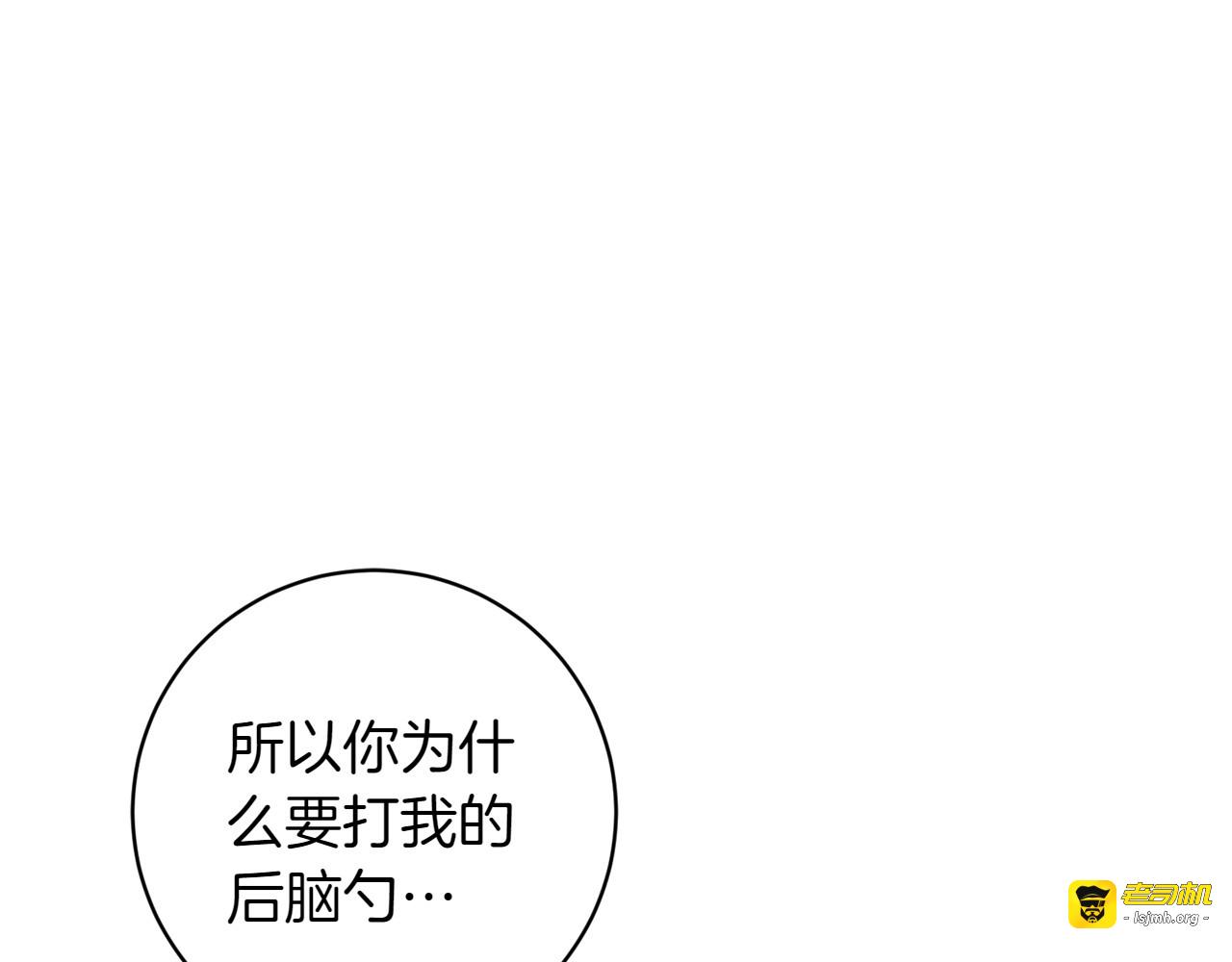 第22话 选择 第 119 页