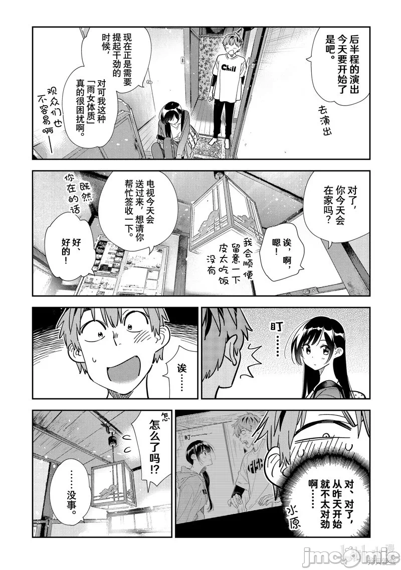 第91话 第 4 页