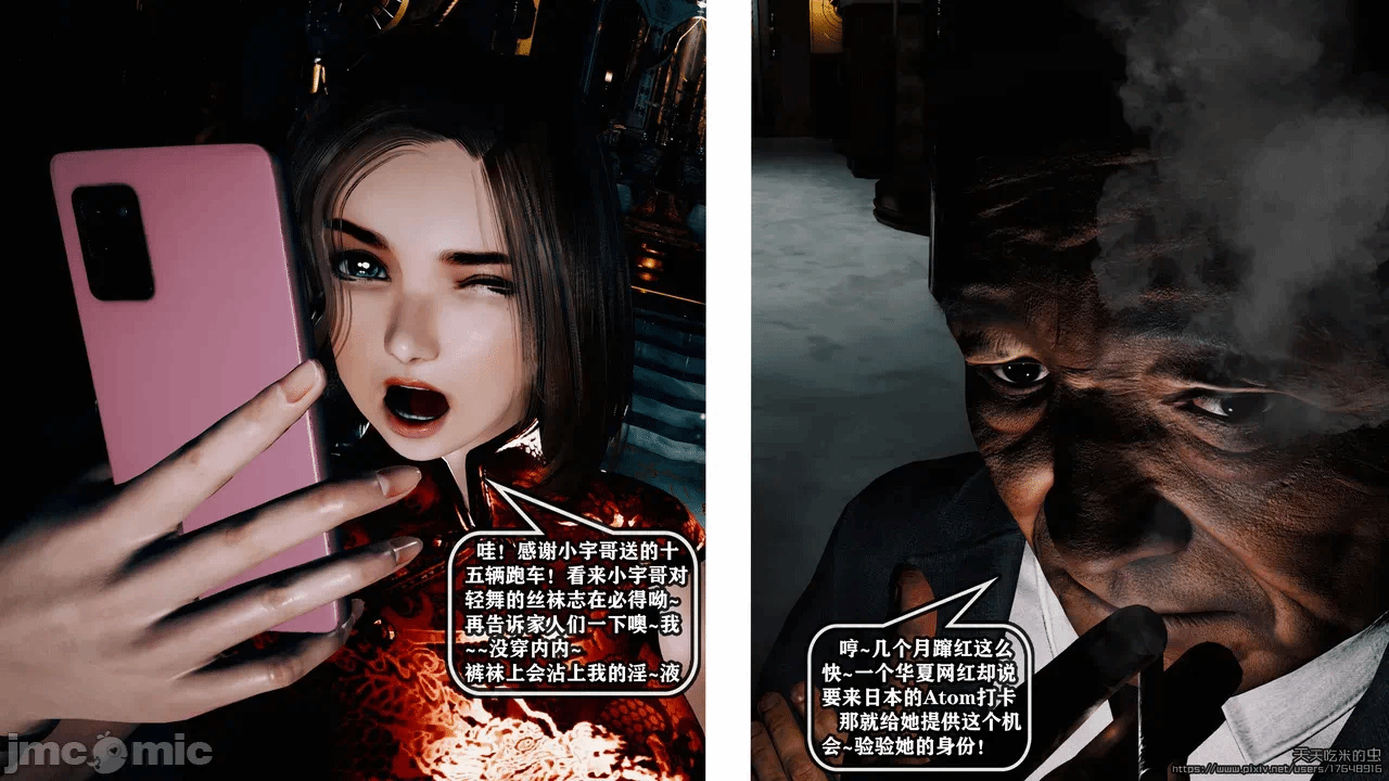第一话 第 10 页