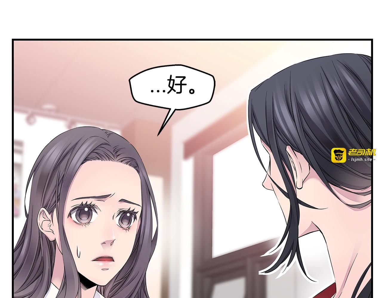 第21话 不让悲剧重演 第 53 页
