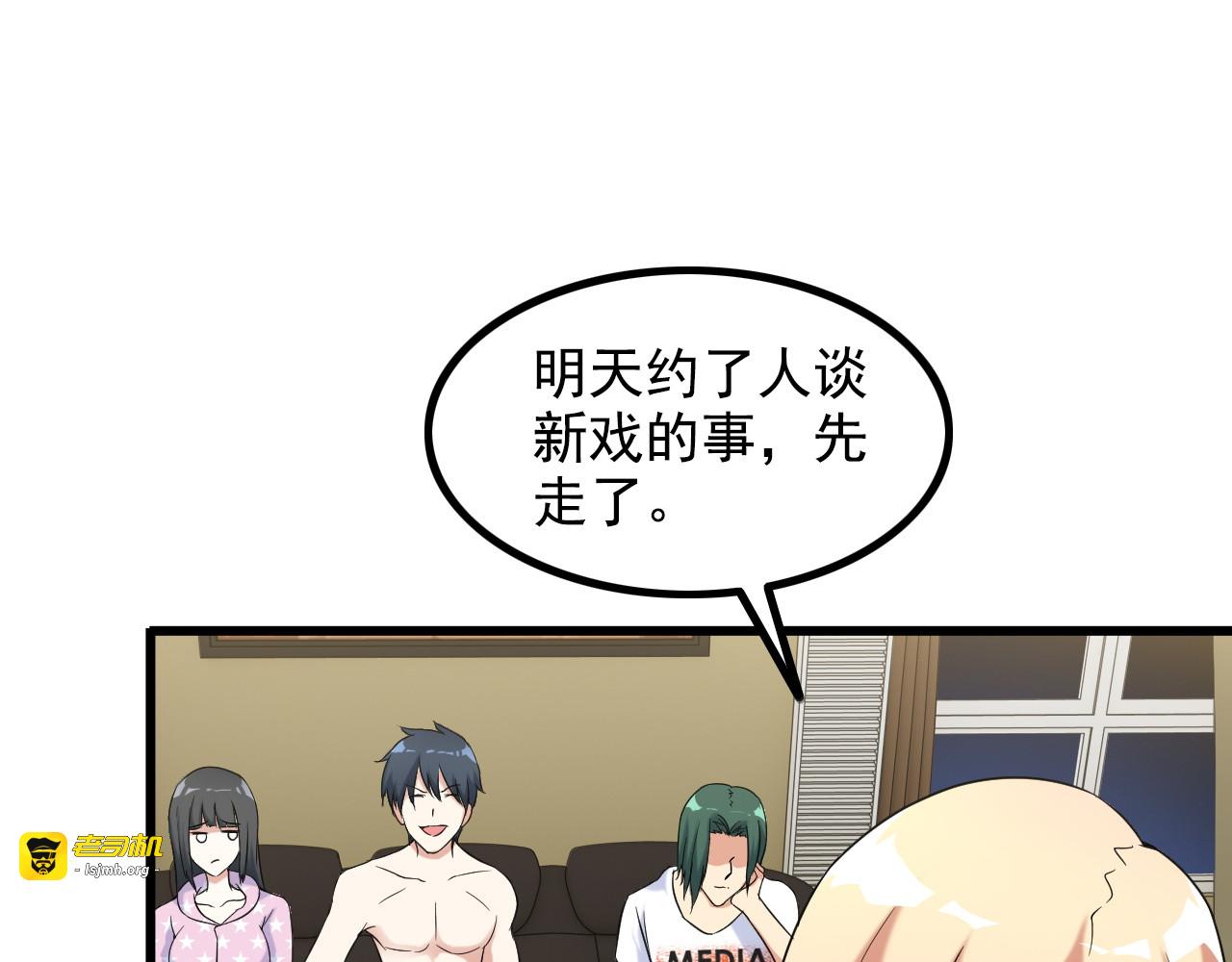 第26话 浴室风波 第 35 页