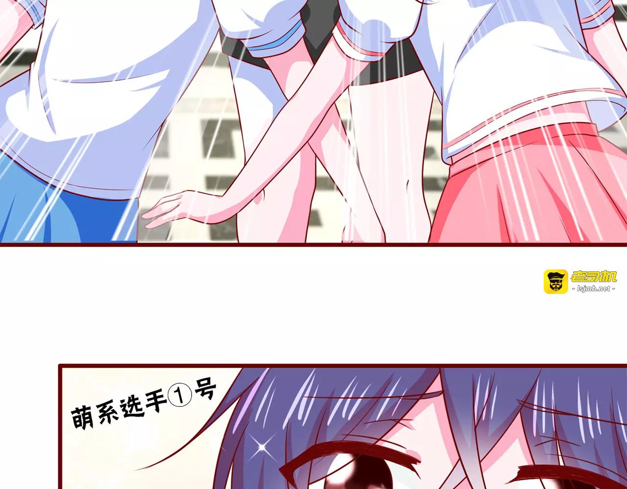 第93话 两个萌团子 第 31 页