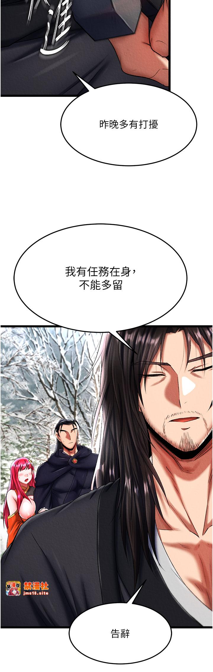 第61话 - 无法回头的关系 第 33 页