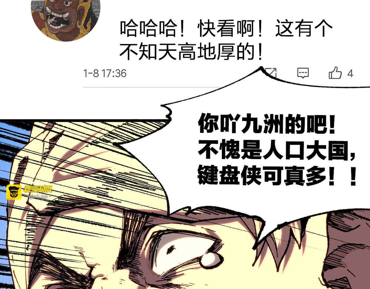 第175话 美食排行榜 第 13 页