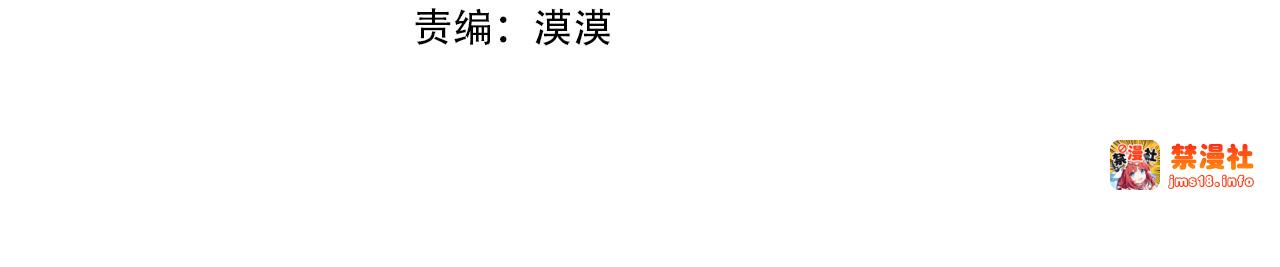 第27话 诅咒的解药 第 21 页