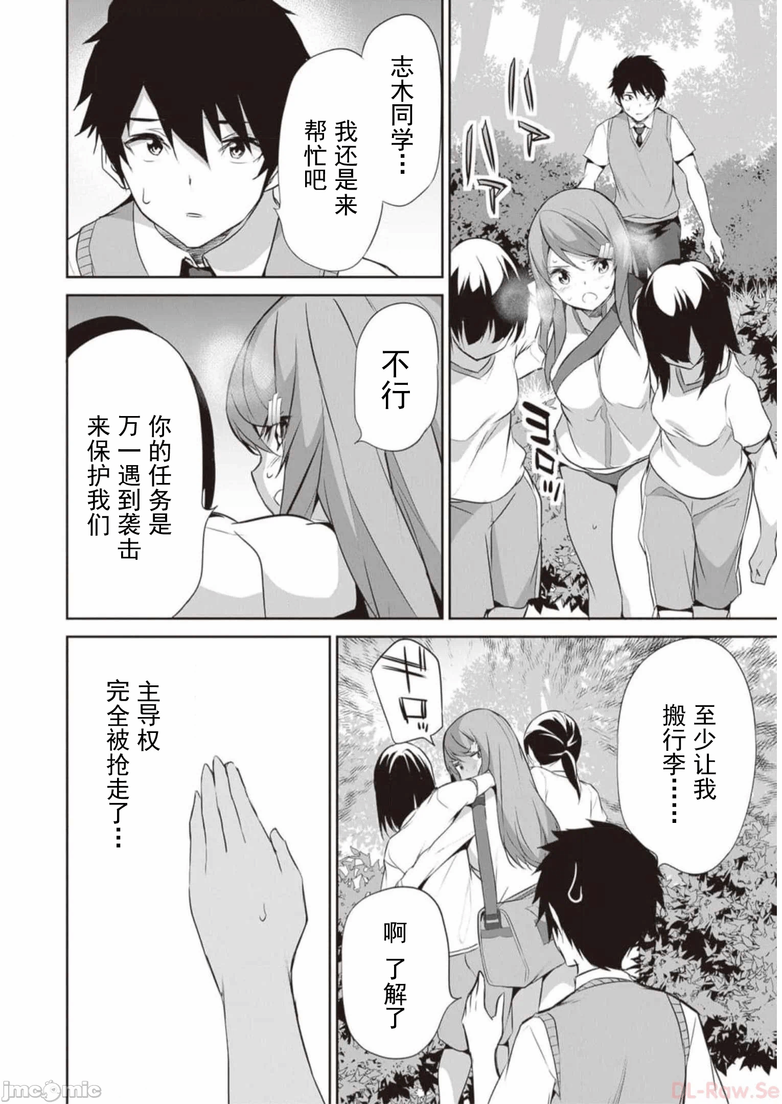 我在异世界因赋予魔法和召唤魔法而左右为难 [ツカモリシュウジ 横冢司 マニャ子] ぼくは异世界で付与魔法と召唤魔法を天秤にかける 第19话 - 21