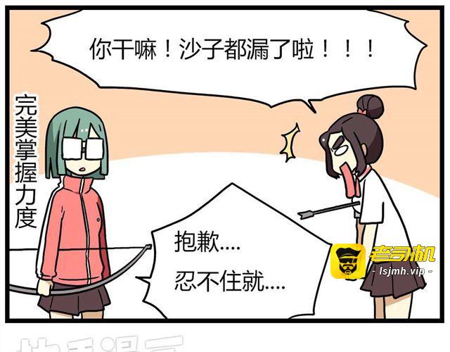 第23话上 只要风度不要温度 第 23 页