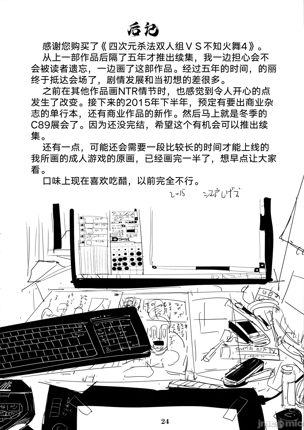 第一话 第 22 页