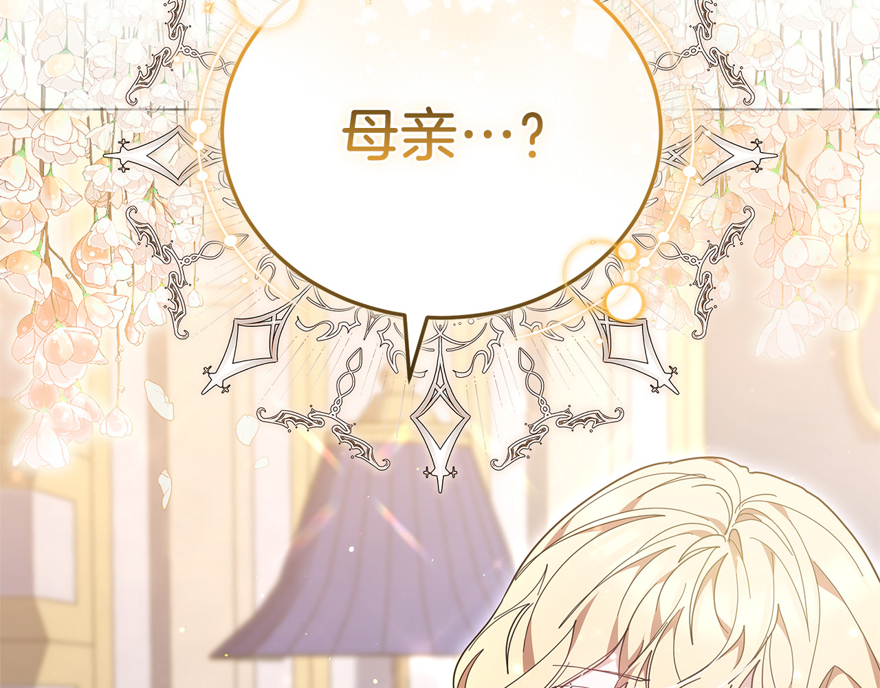 第84话 战争结束 第 278 页