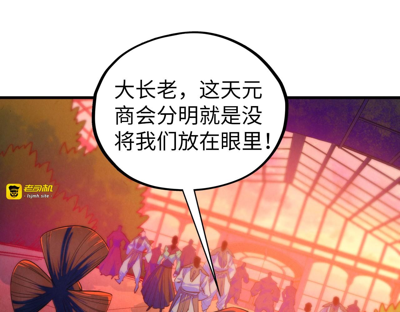第441话 可敢一见 第 11 页