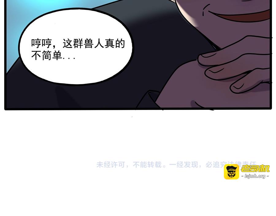 番外6 兽人诊所 第 45 页