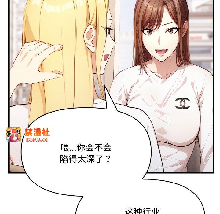 第12话 第 45 页