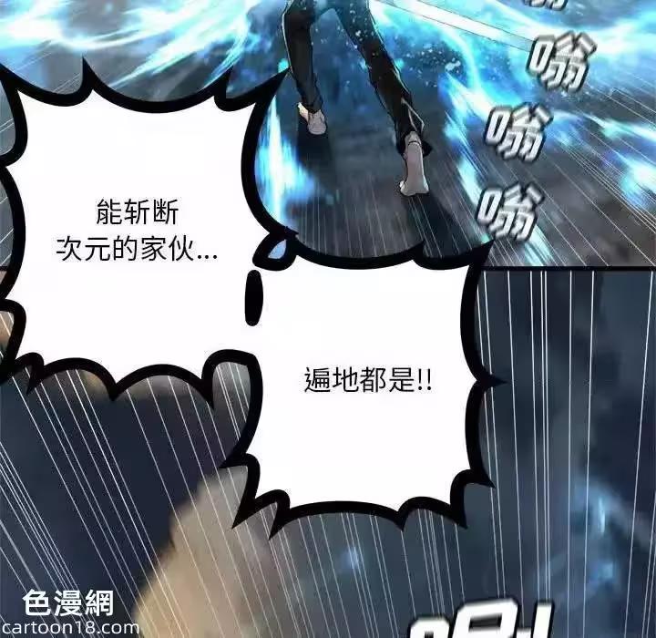 第98话 第 56 页