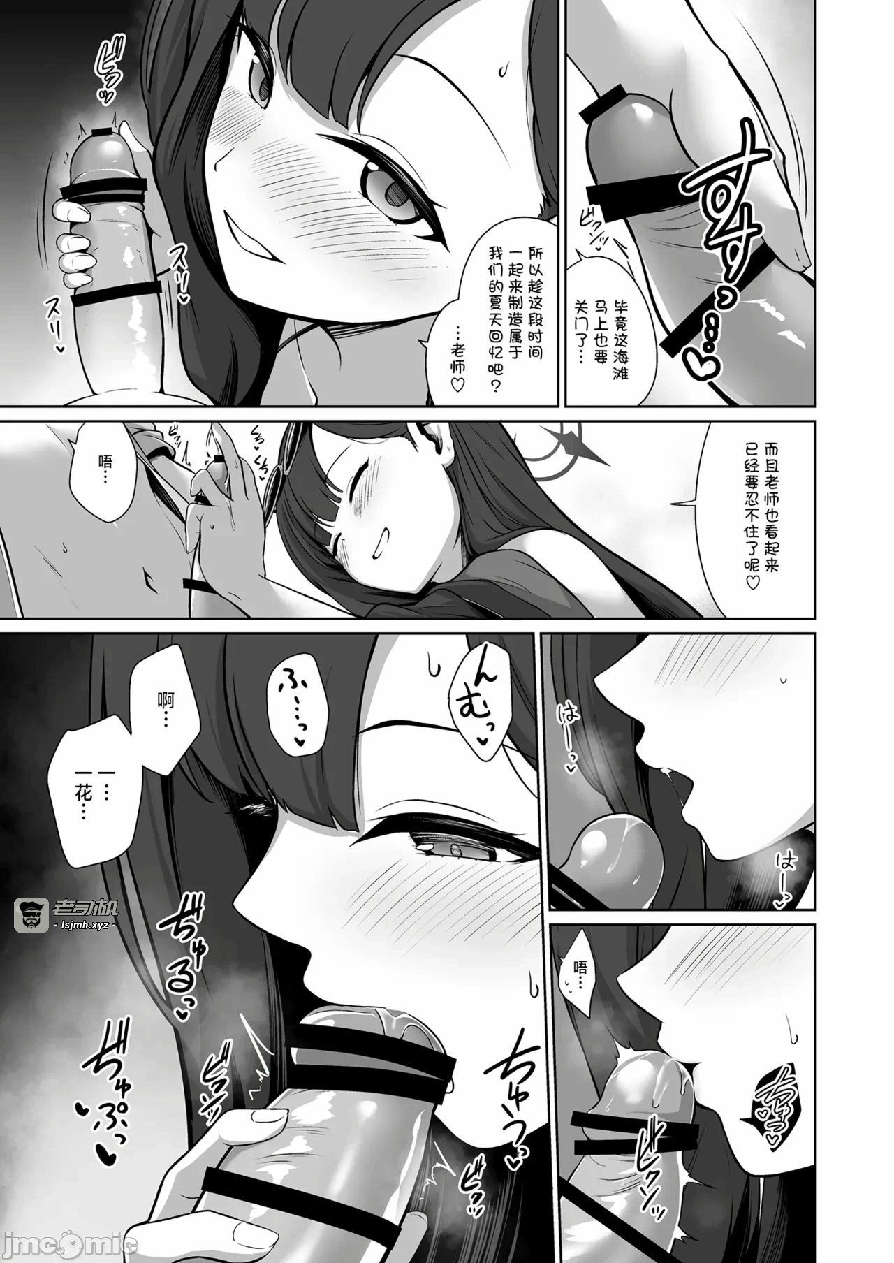 第一话 第 5 页