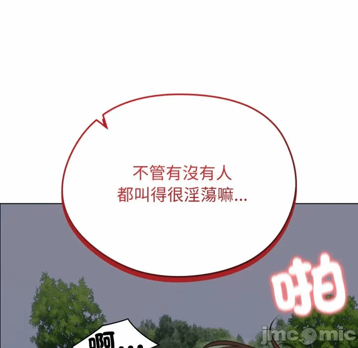 第28话 第 110 页