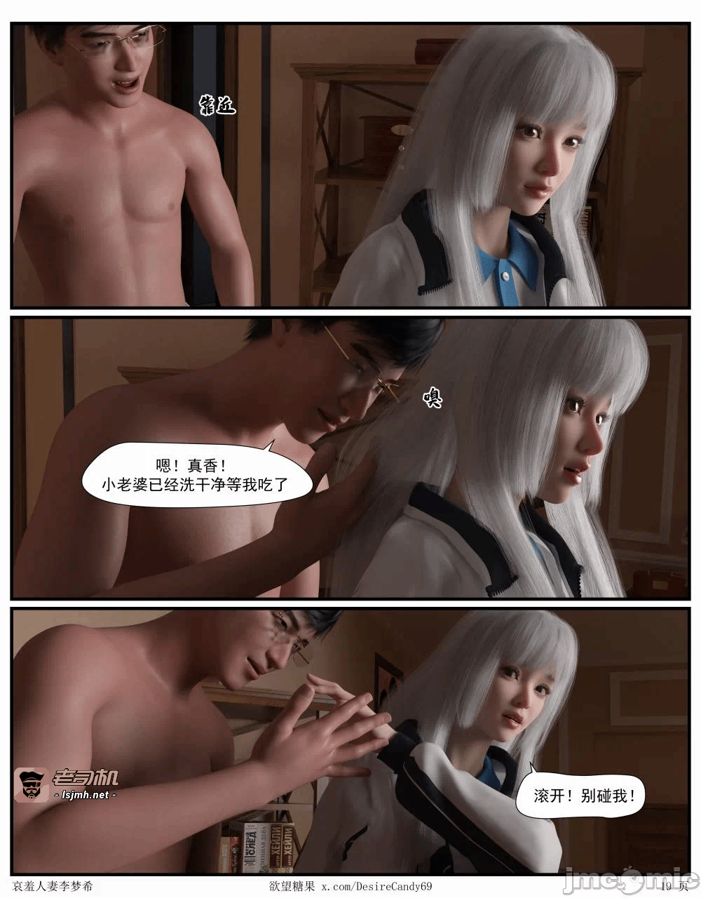 第一话 第 83 页
