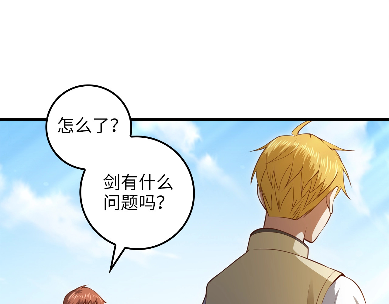 第82话 上场 第 174 页