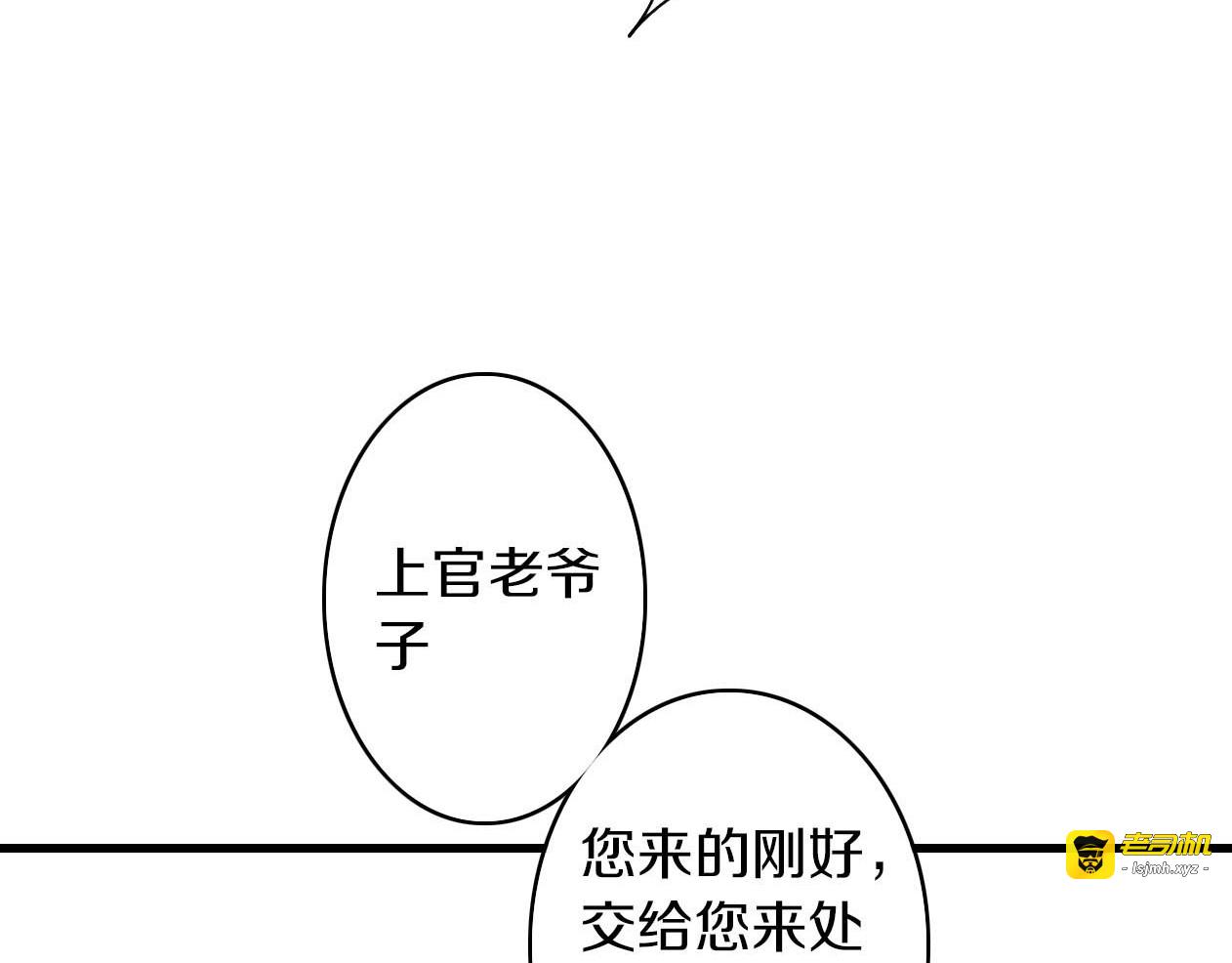第9话 公主抱 第 17 页