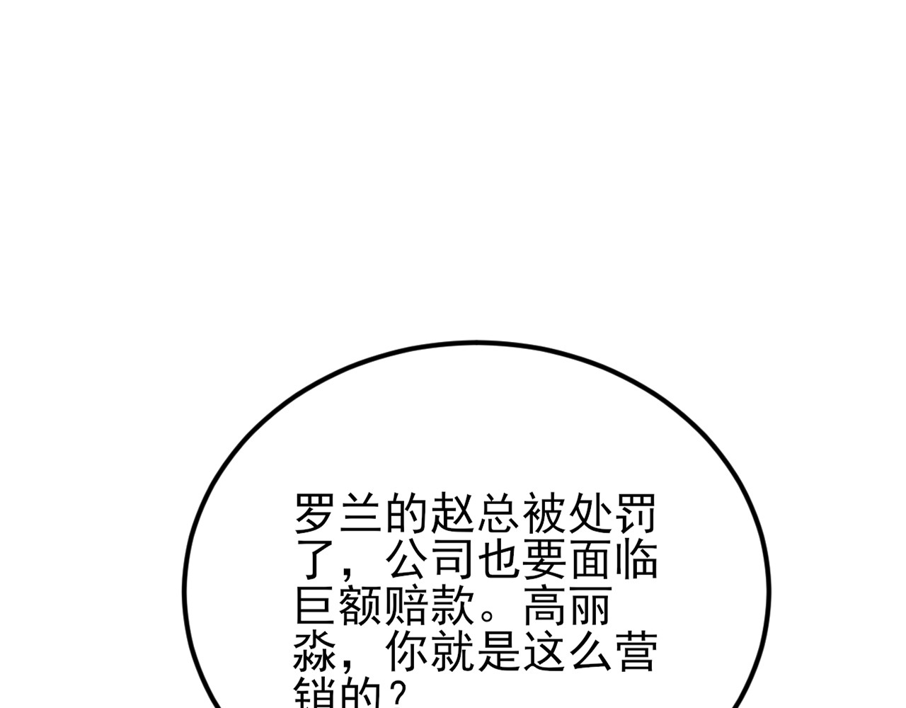 第19话 狗咬狗 第 13 页