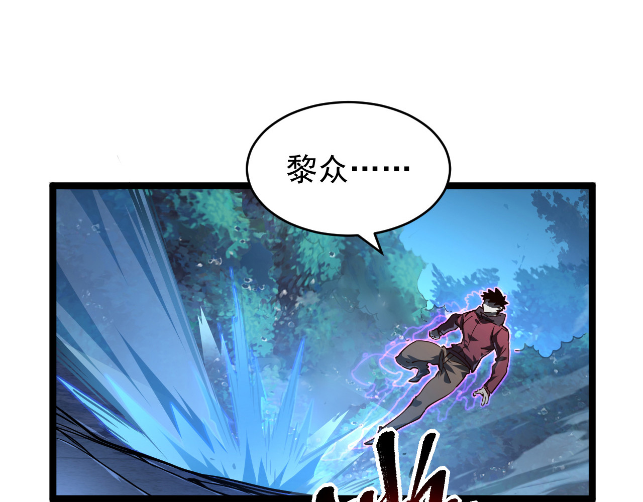 076 溃败！ 第 40 页
